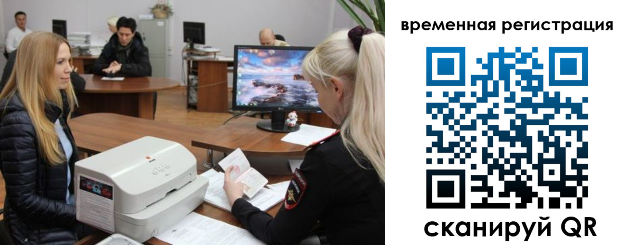 временная регистрация адрес в Курской области